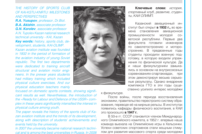 Photo of «История авиационного спорта: развитие и достижения»