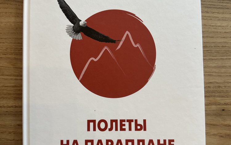 Photo of «Фристайл на планерах: красота и техника в полете»